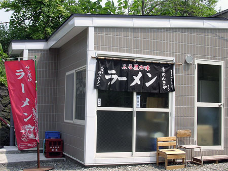 改装後ののんき