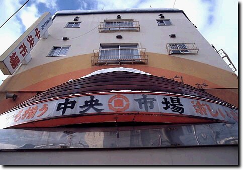 小樽の市場