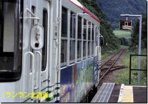 愛冠駅