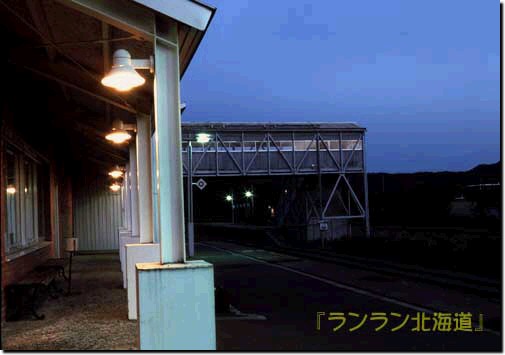陸別駅の夕暮れ