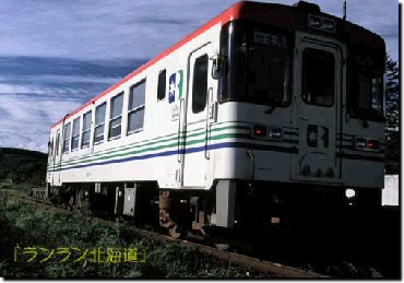 小利別駅の列車