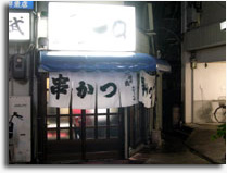 一口