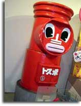 トスポ