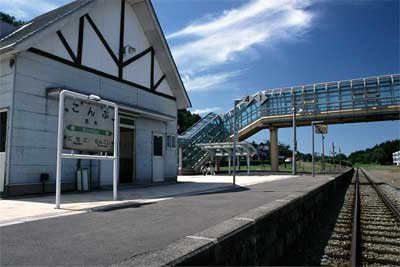 昆布駅