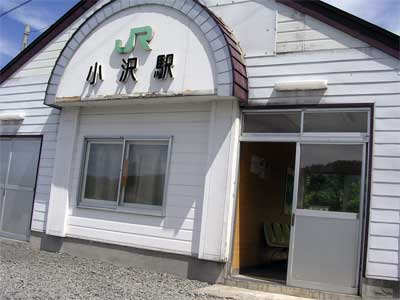 こざわ駅