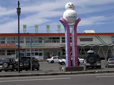 倶知安駅
