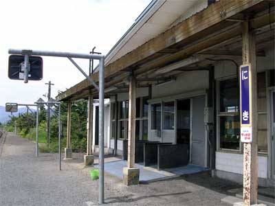 にき駅