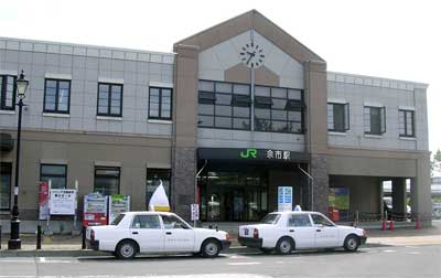 余市駅