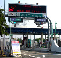 四日市IC