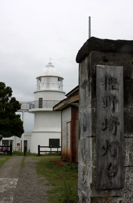 樫野崎灯台