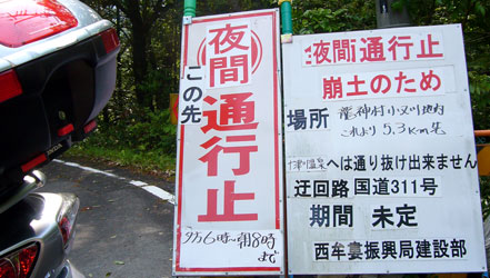 通行止め看板