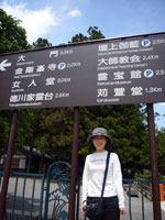 高野山