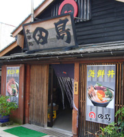 お店